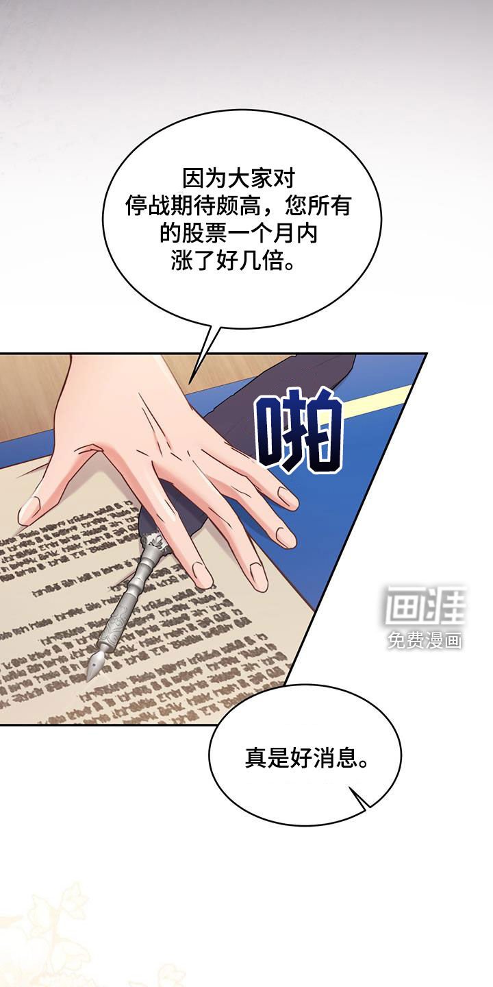 第82章：【第二季】礼物