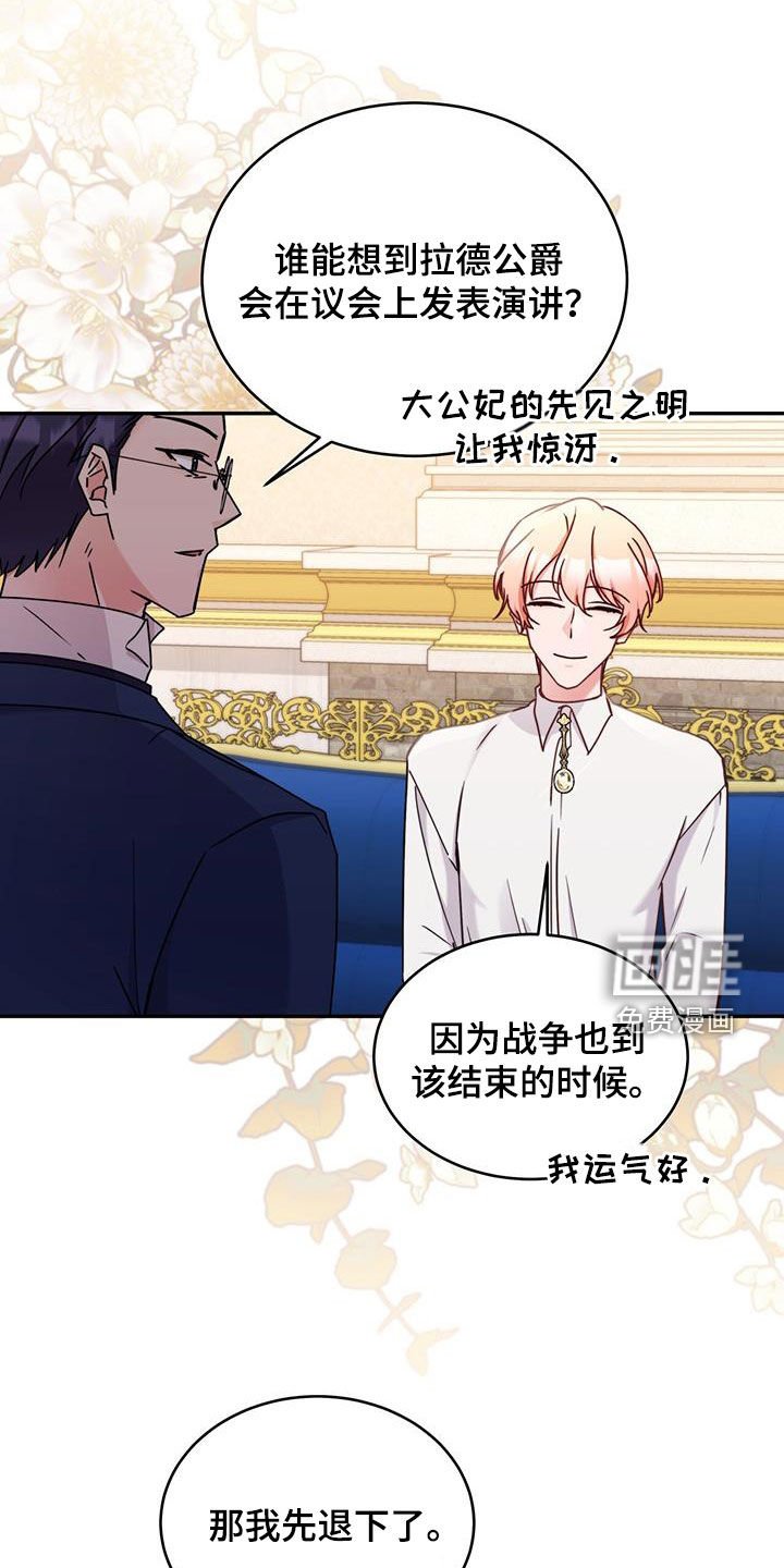 第82章：【第二季】礼物