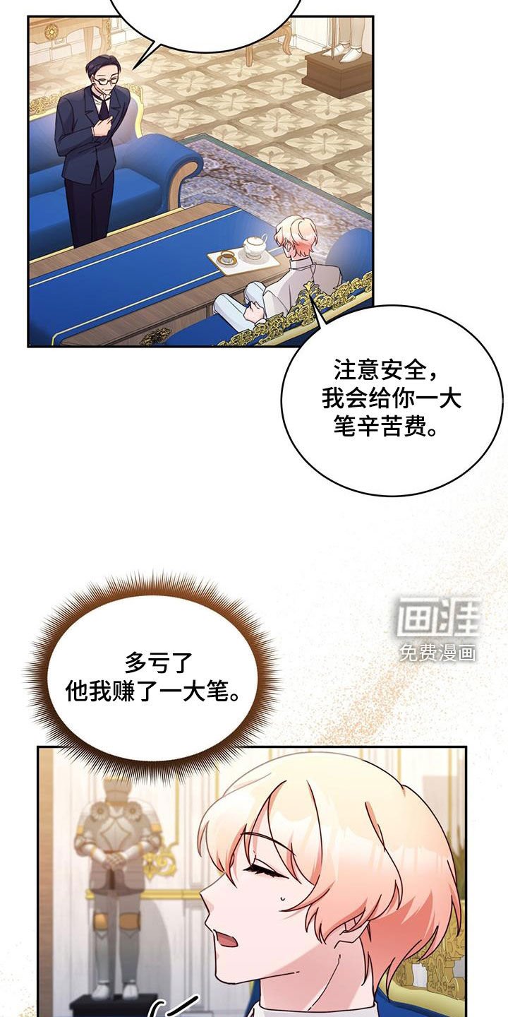 第82章：【第二季】礼物