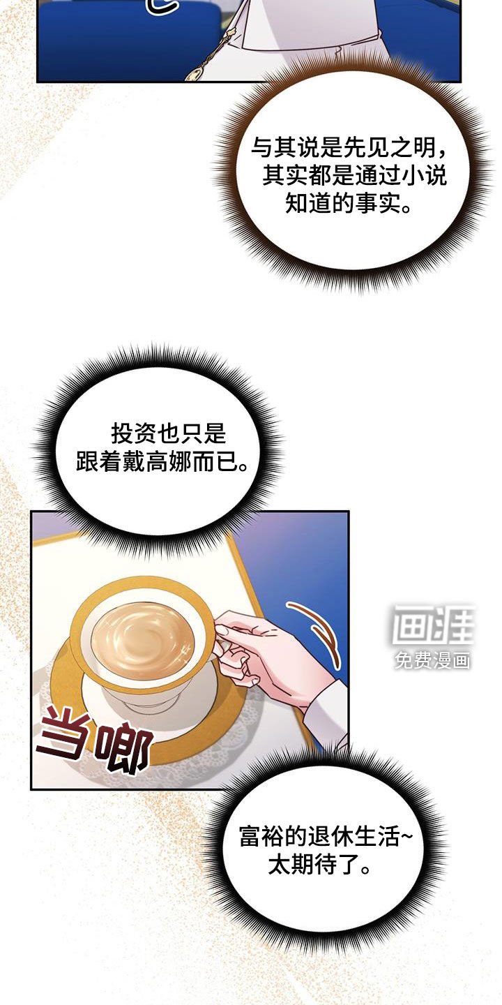 第82章：【第二季】礼物