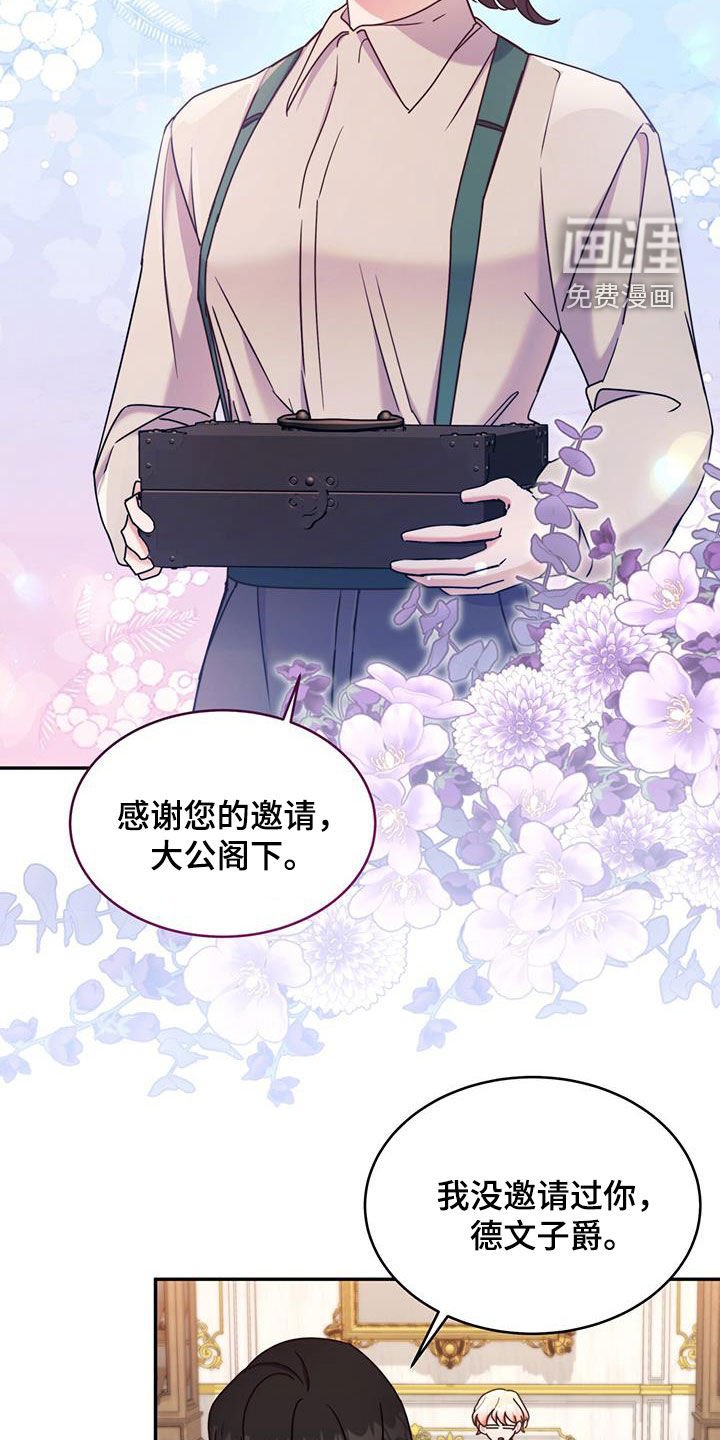 第82章：【第二季】礼物