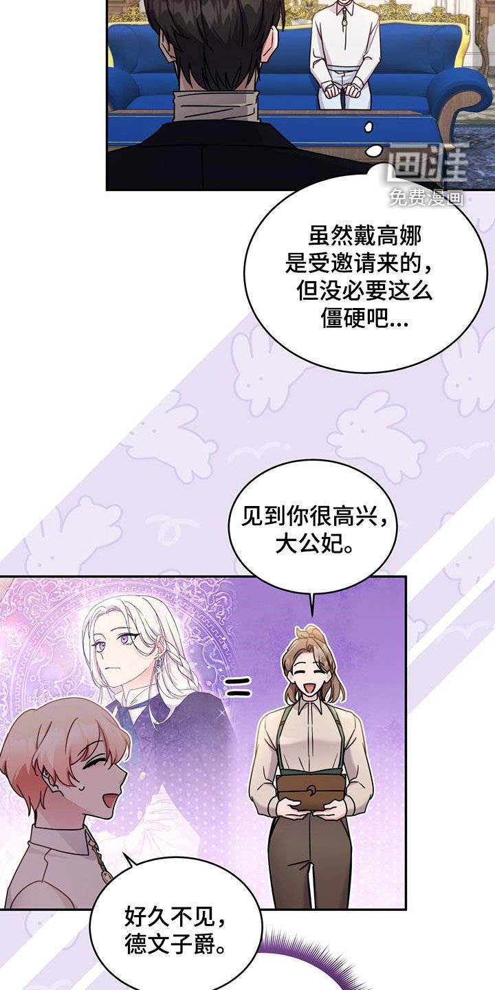 第82章：【第二季】礼物
