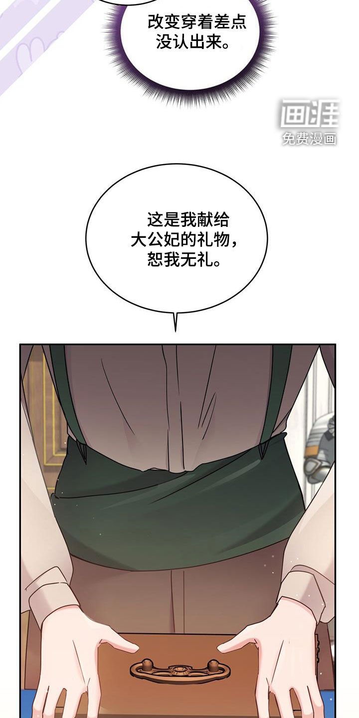 第82章：【第二季】礼物