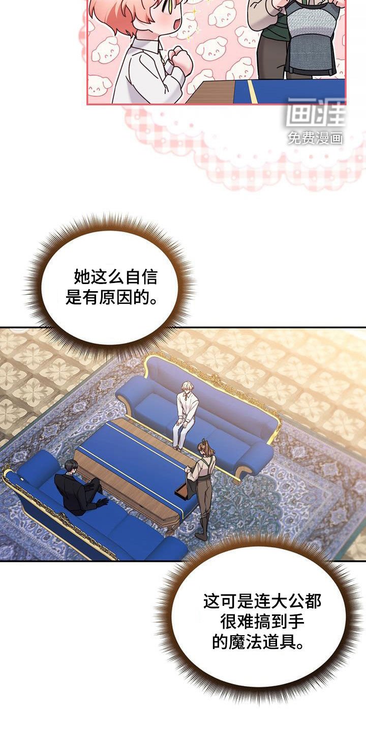 第82章：【第二季】礼物