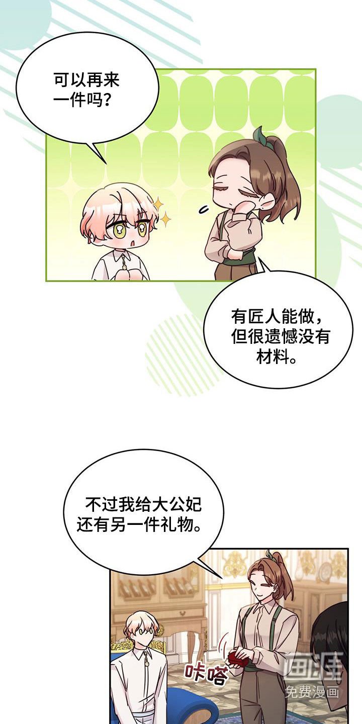 第83章：【第二季】变成猫