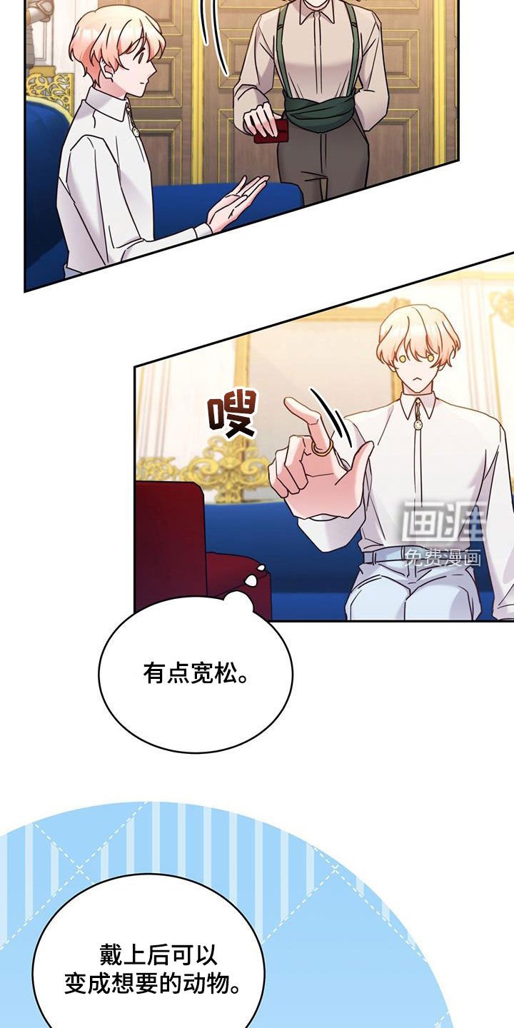 第83章：【第二季】变成猫