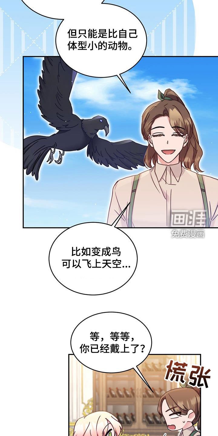 第83章：【第二季】变成猫