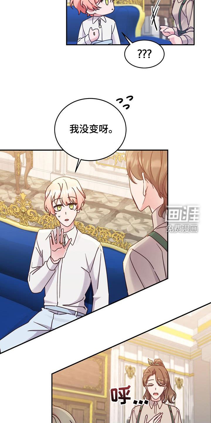 第83章：【第二季】变成猫