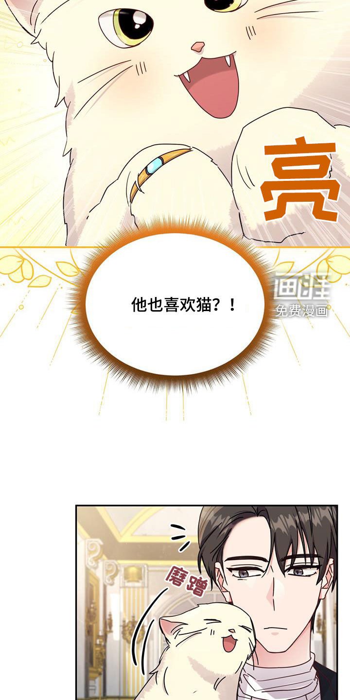 第84章：【第二季】求求你