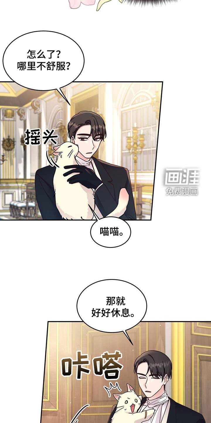 第84章：【第二季】求求你