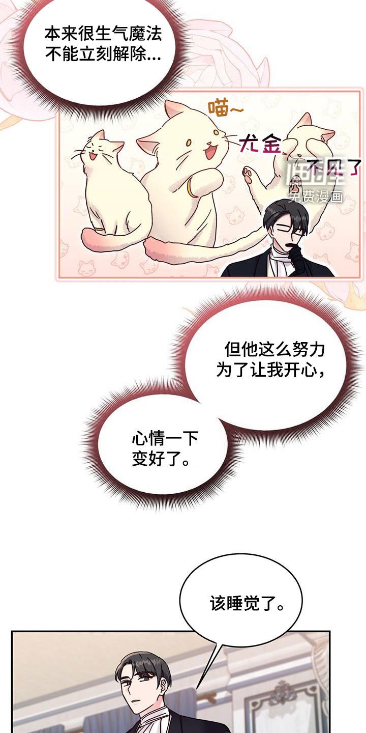第84章：【第二季】求求你