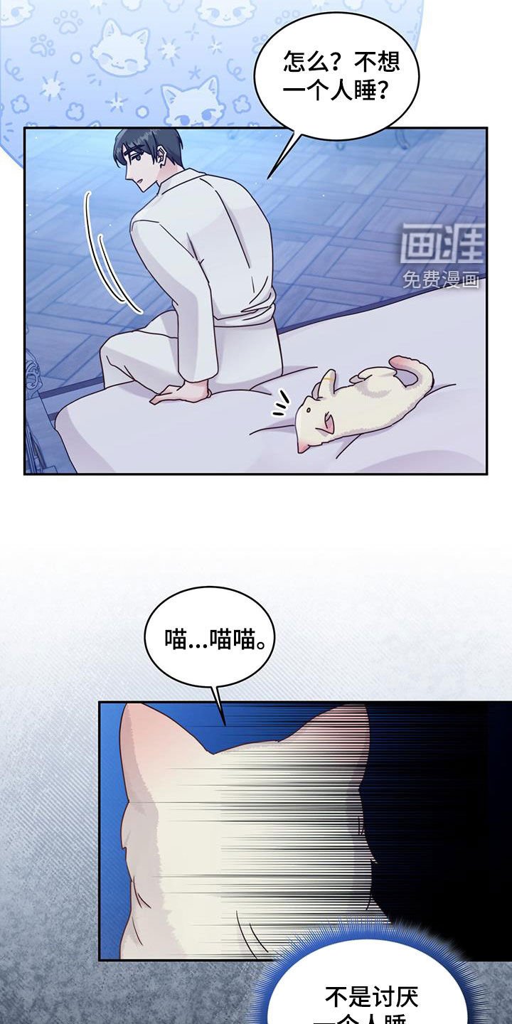 第84章：【第二季】求求你