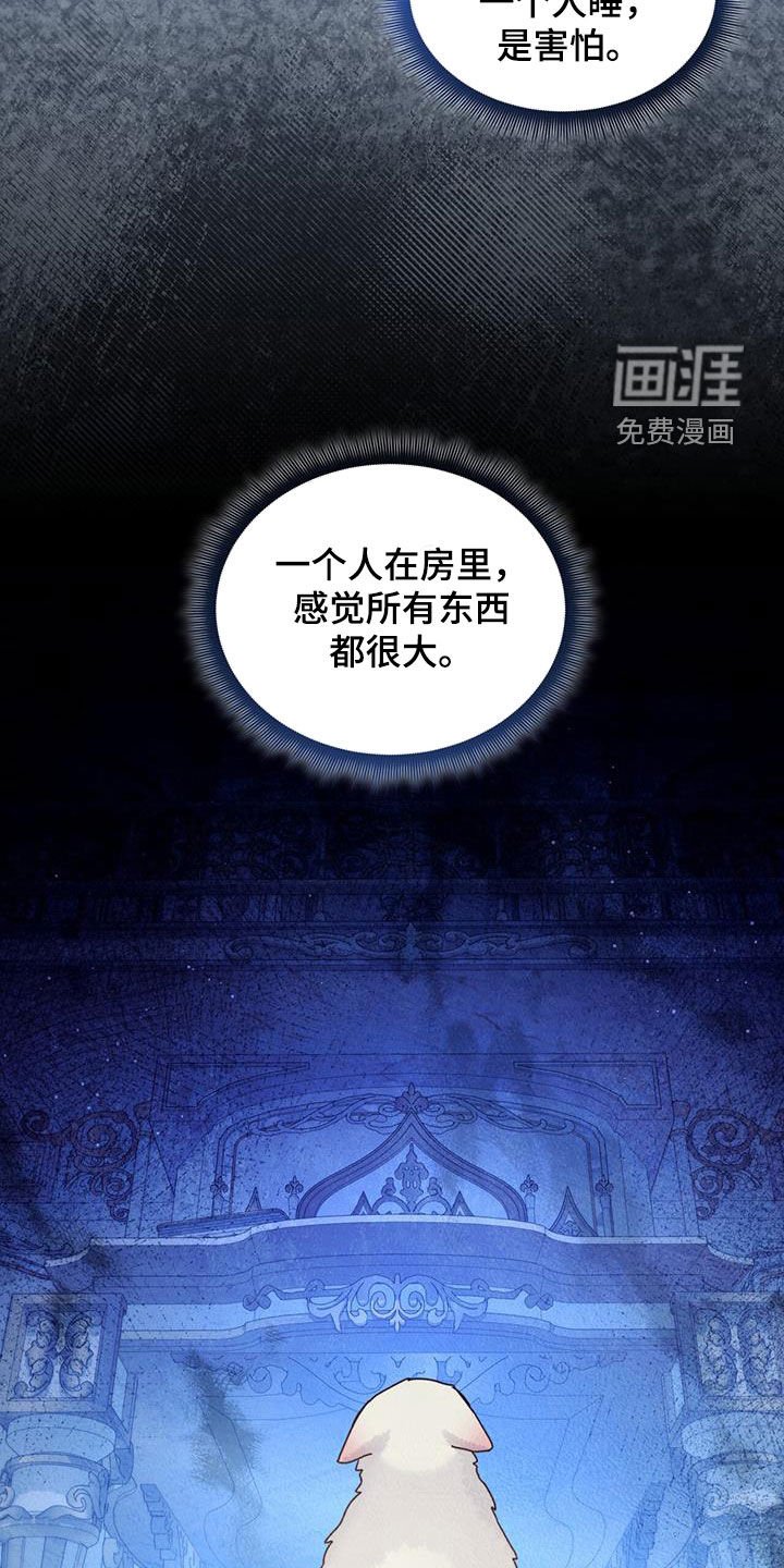第84章：【第二季】求求你