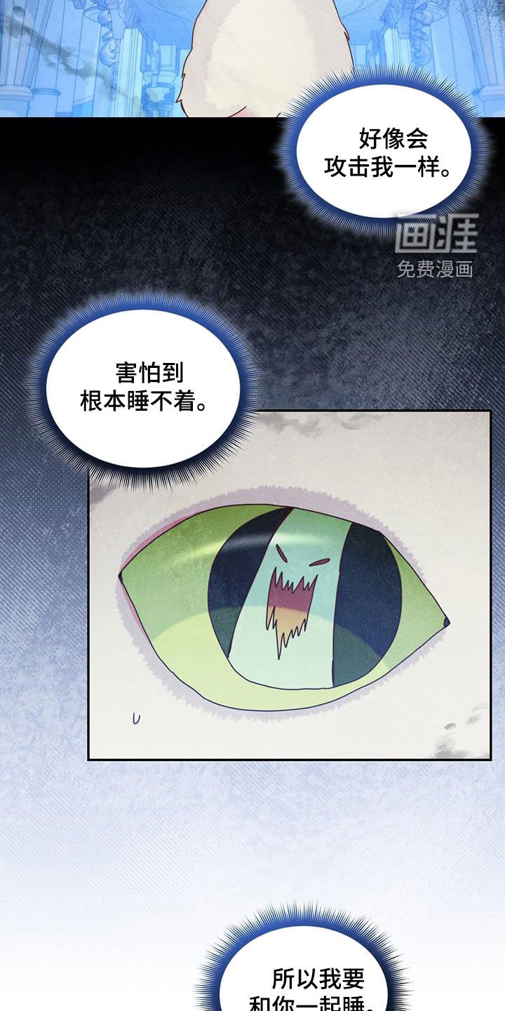 第84章：【第二季】求求你