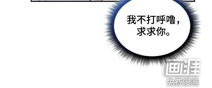 第84章：【第二季】求求你