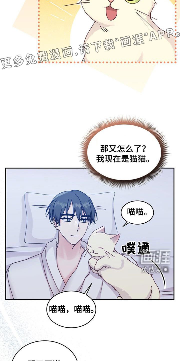 第85章：【第二季】初吻