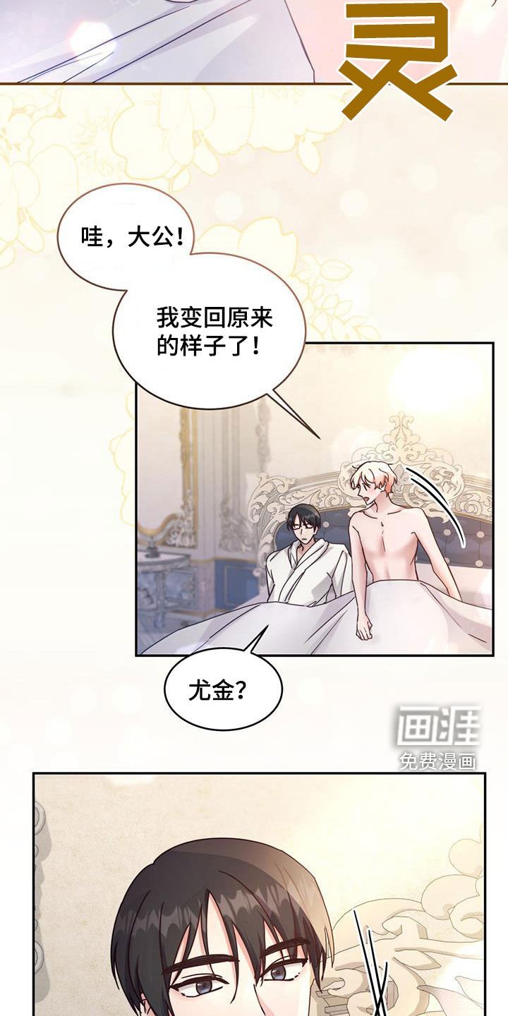 第85章：【第二季】初吻