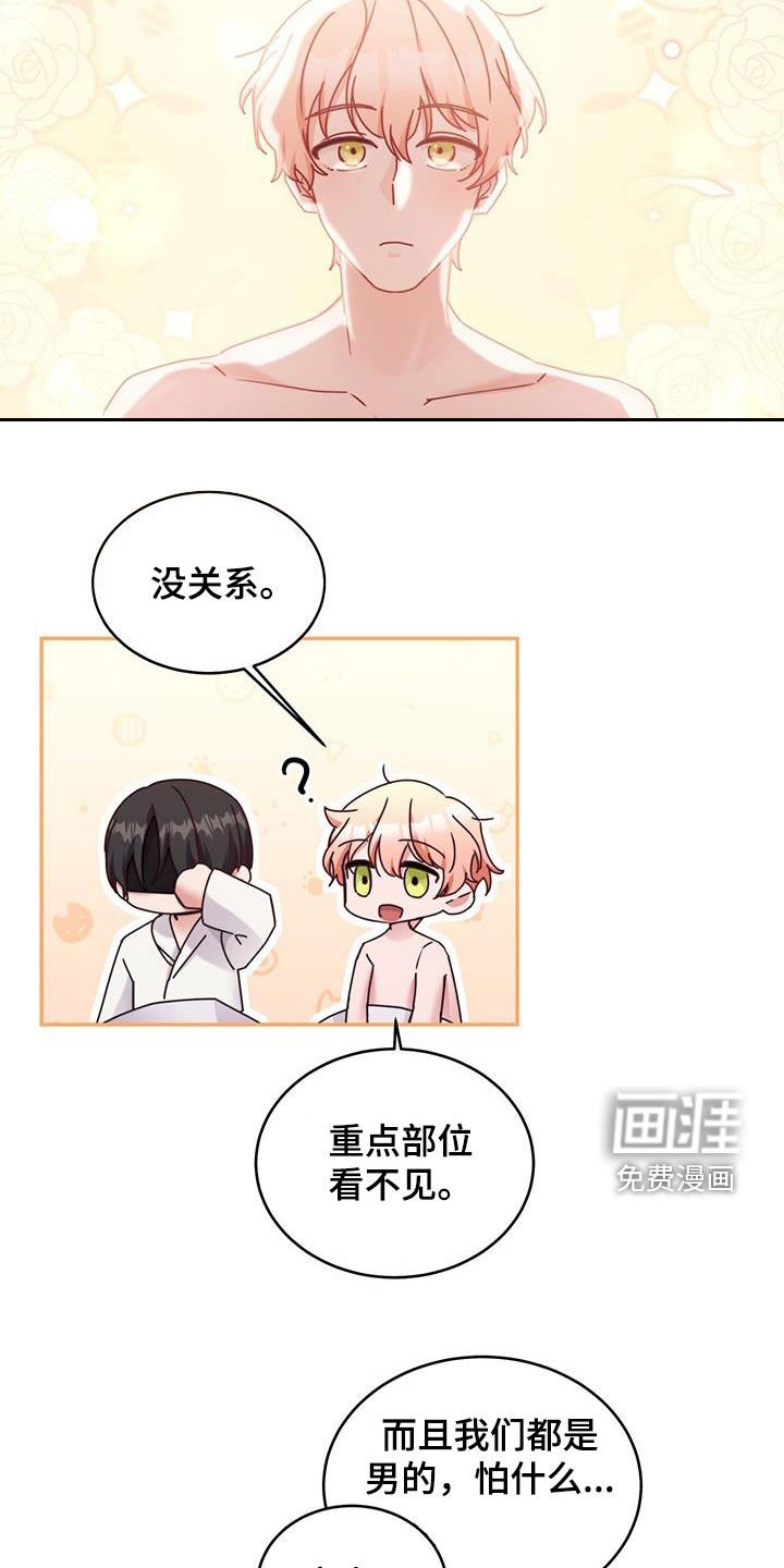 第85章：【第二季】初吻
