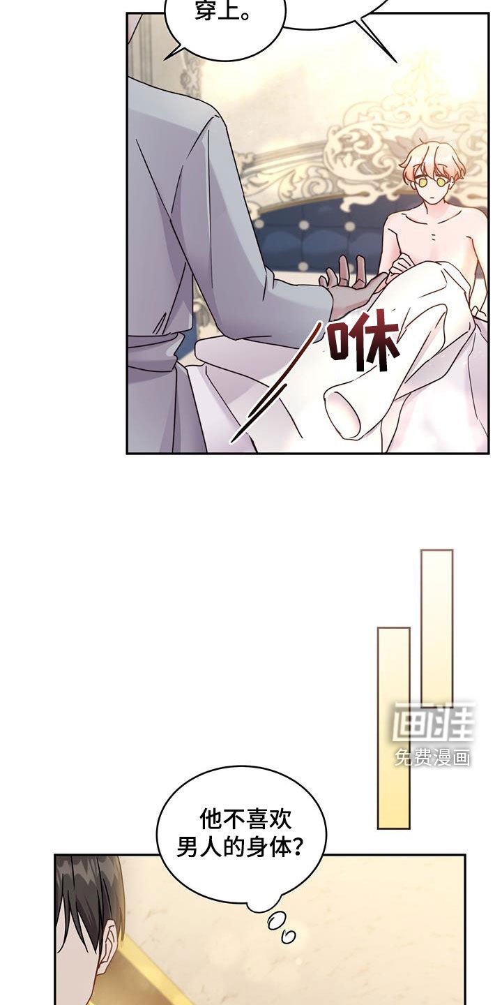 第85章：【第二季】初吻