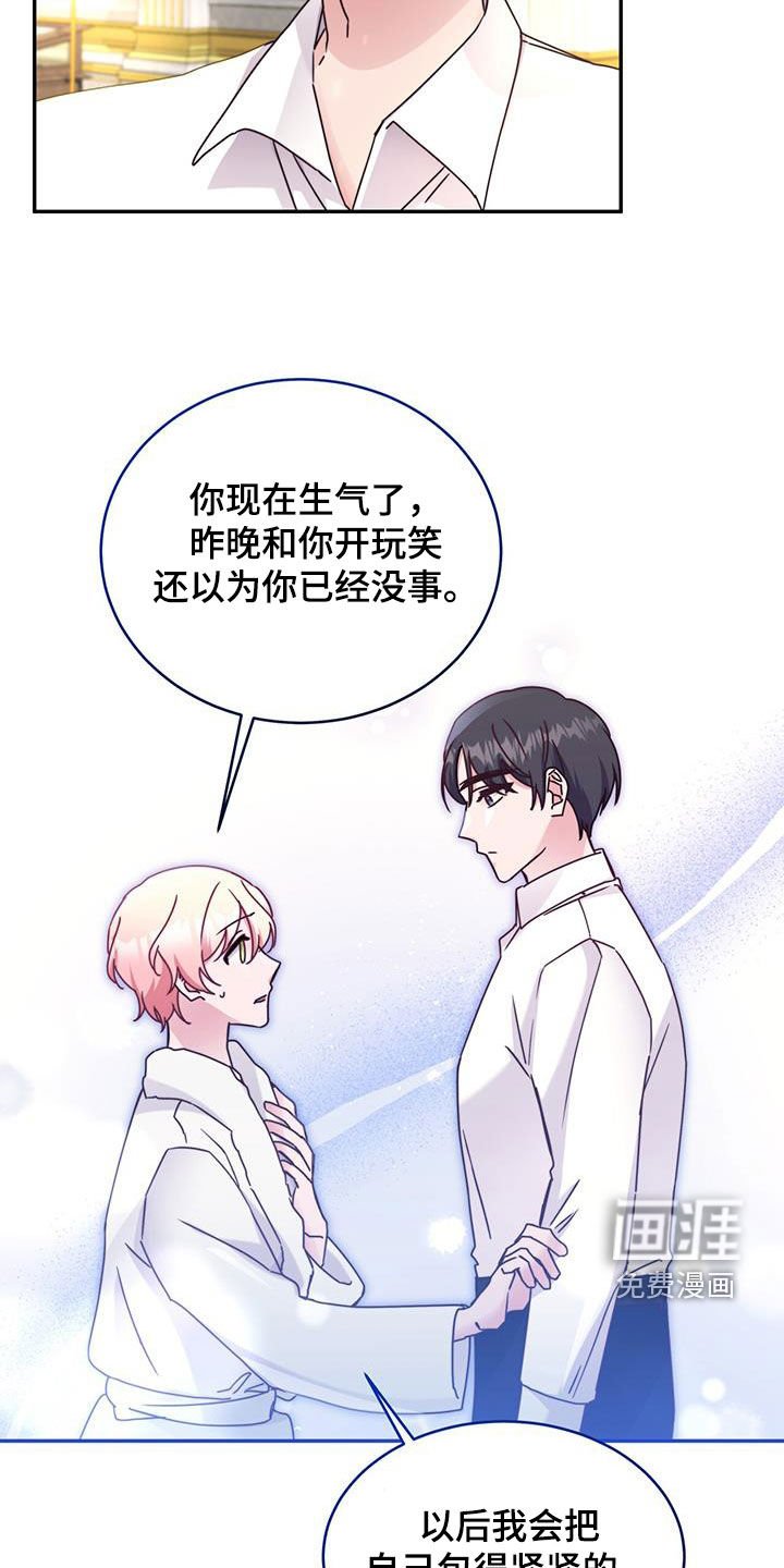 第85章：【第二季】初吻