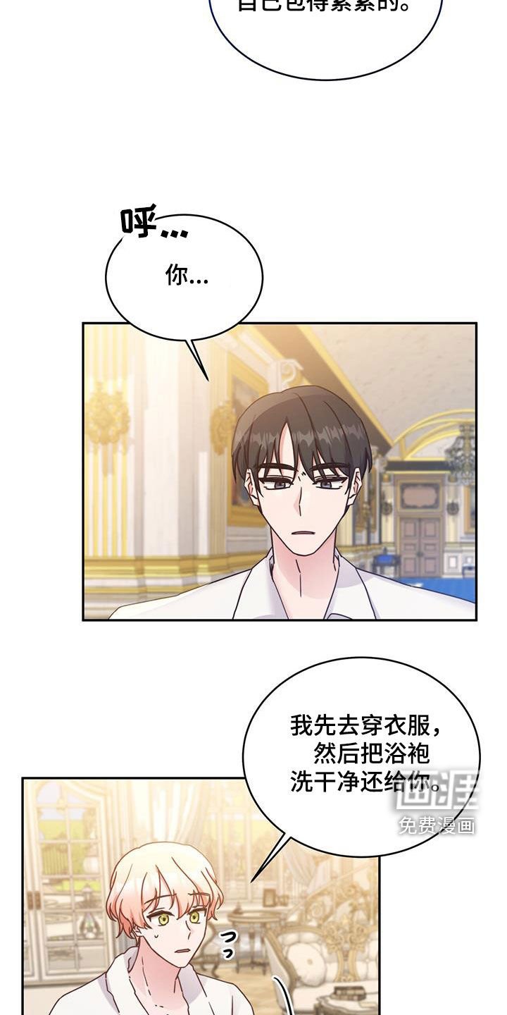 第85章：【第二季】初吻
