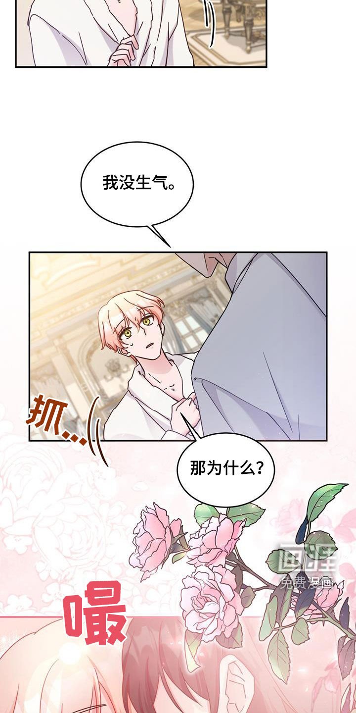 第85章：【第二季】初吻