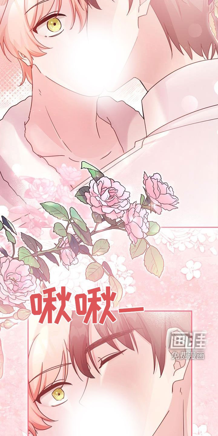 第85章：【第二季】初吻