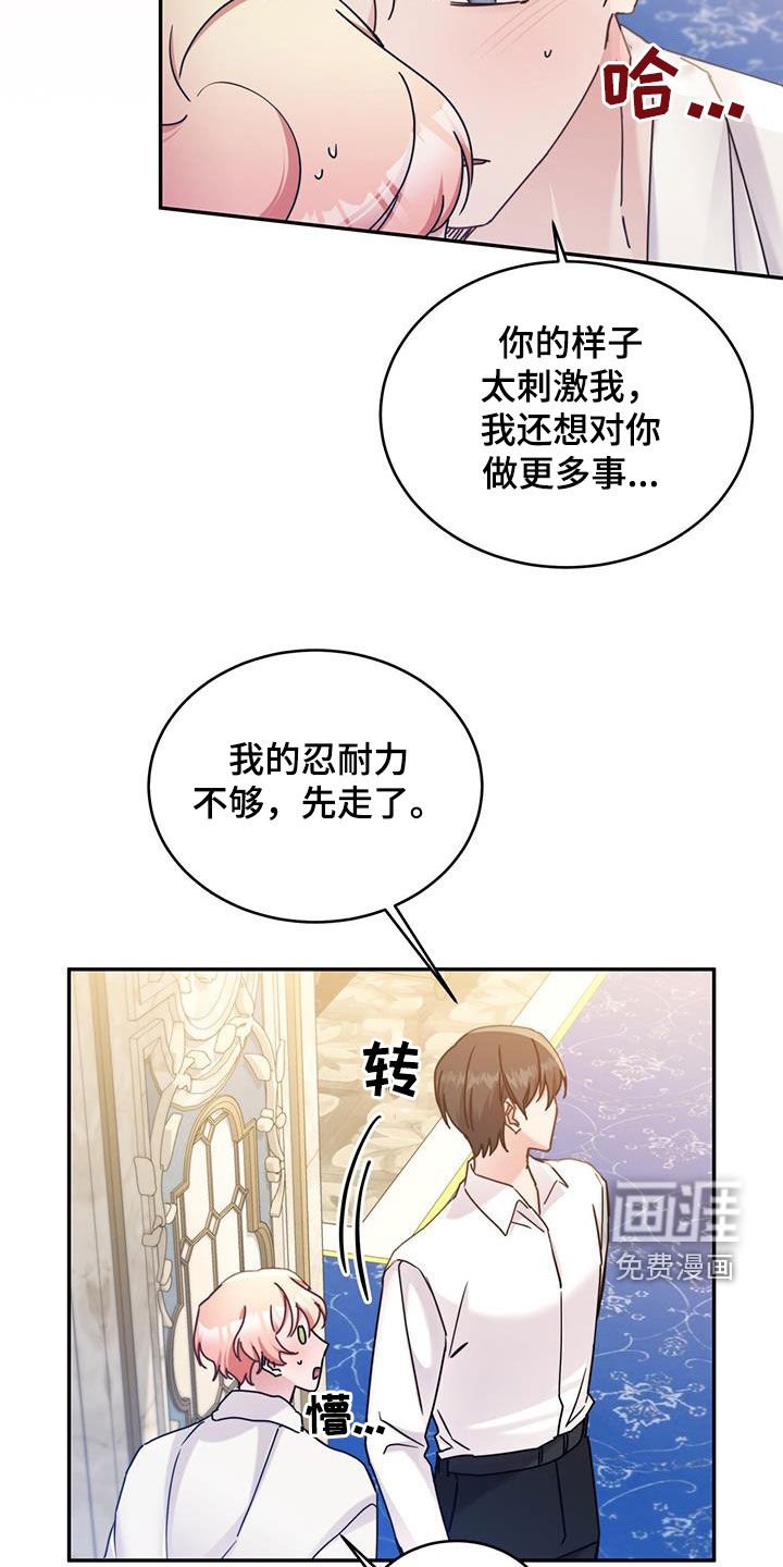第85章：【第二季】初吻