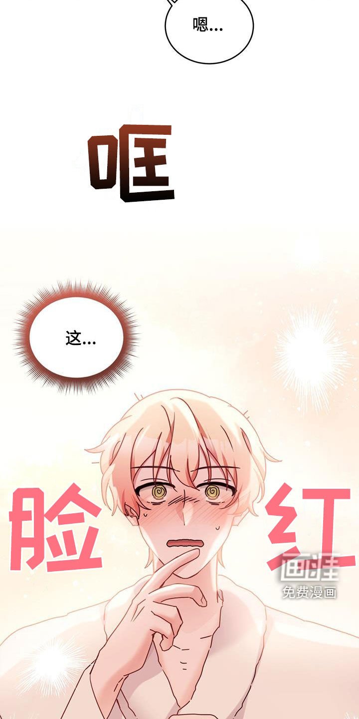 第85章：【第二季】初吻
