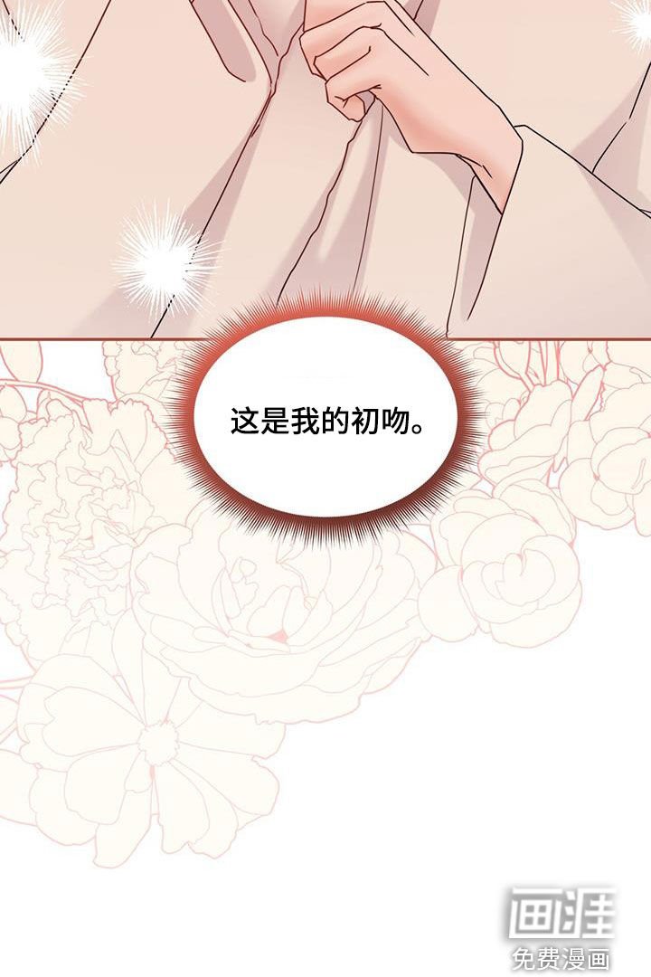 第85章：【第二季】初吻