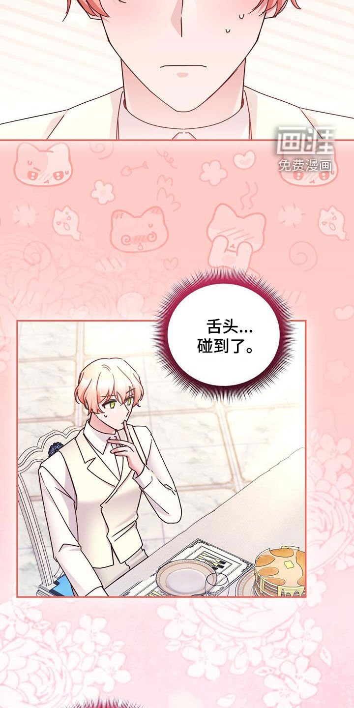第86章：【第二季】只喜欢那只猫