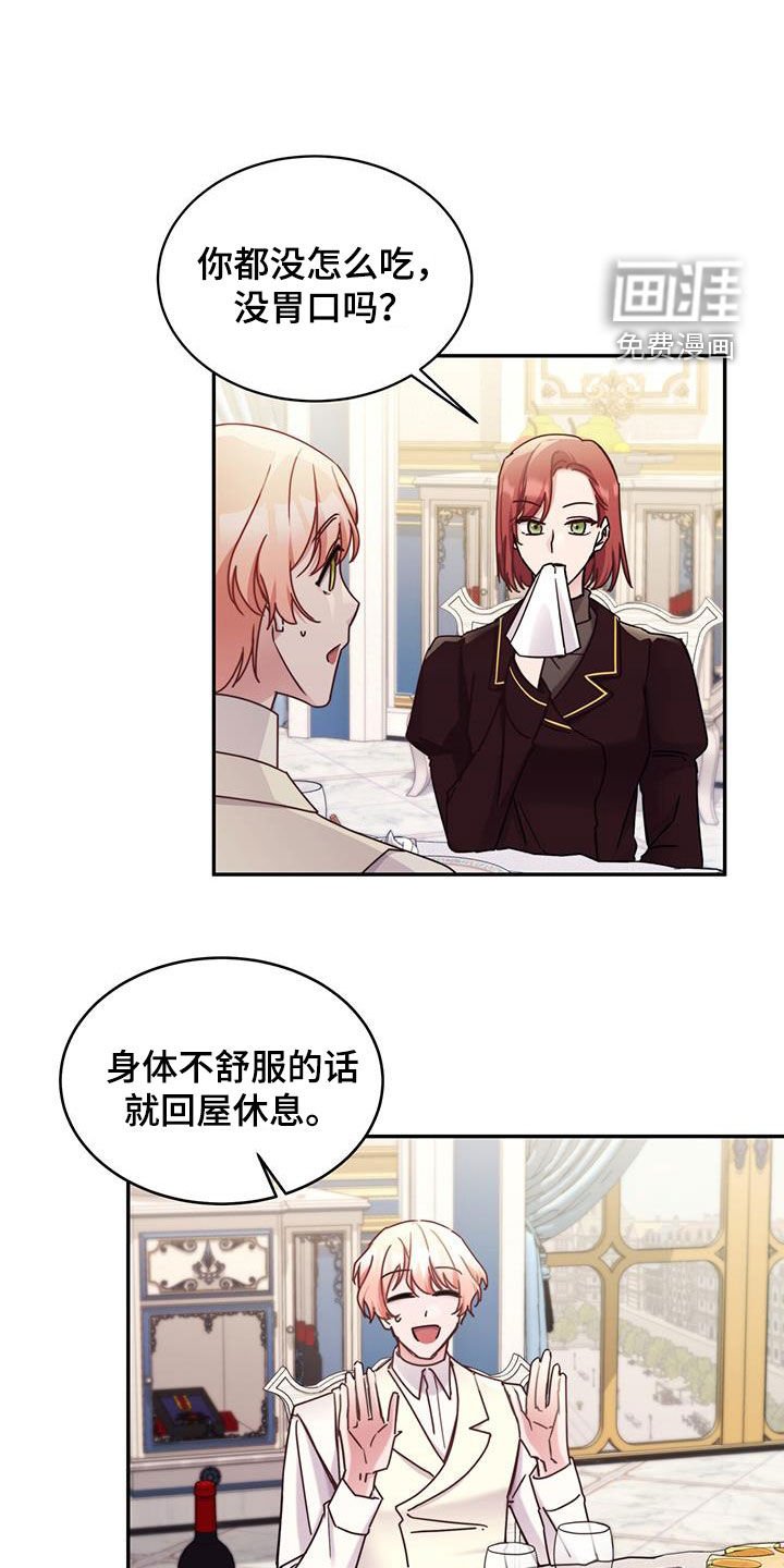 第86章：【第二季】只喜欢那只猫