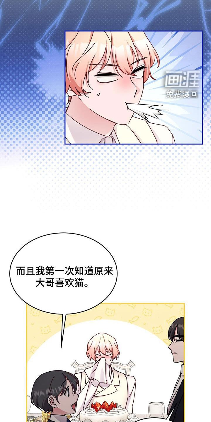 第86章：【第二季】只喜欢那只猫