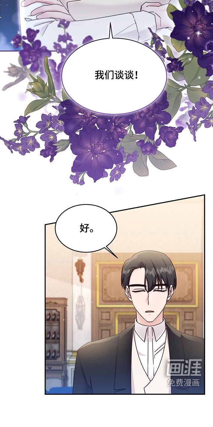 第86章：【第二季】只喜欢那只猫