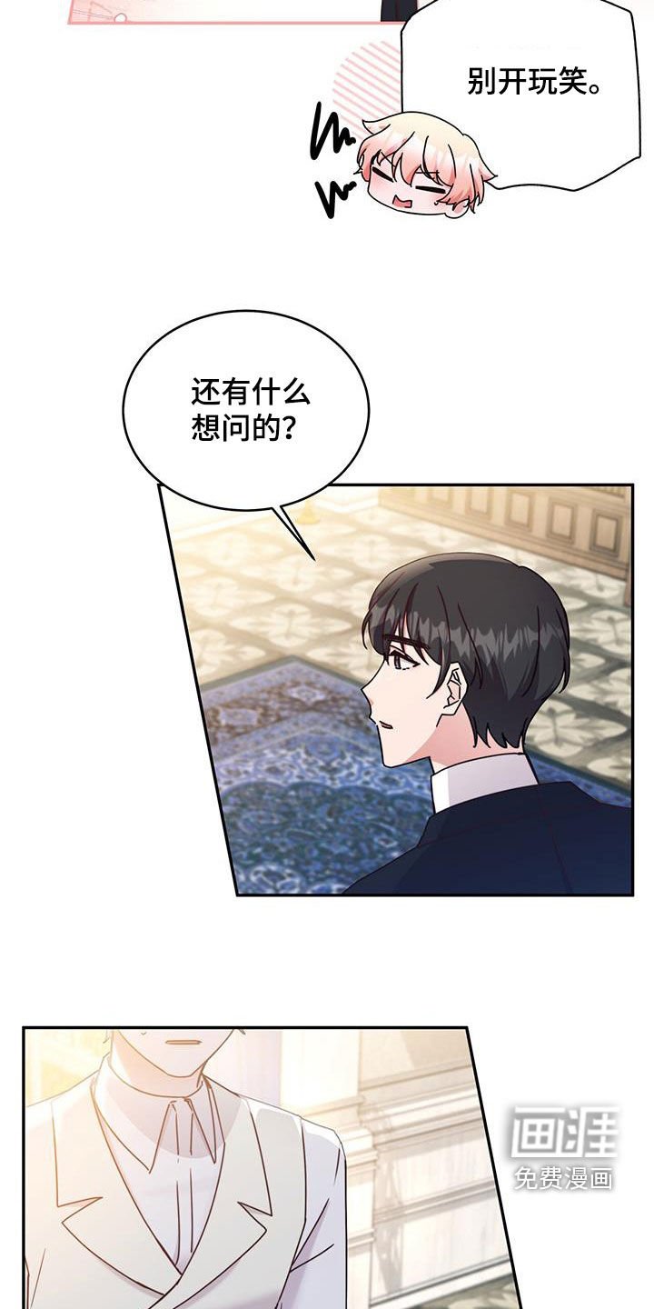 第86章：【第二季】只喜欢那只猫