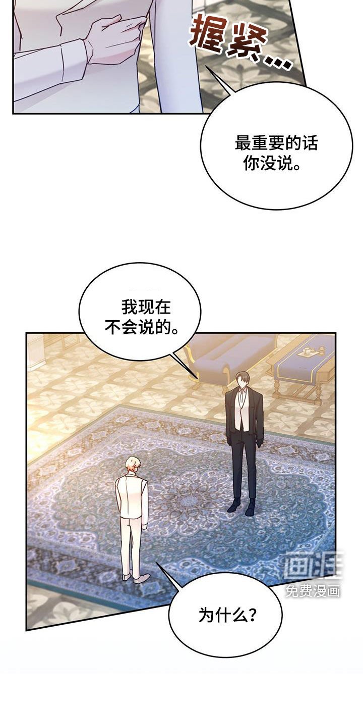 第86章：【第二季】只喜欢那只猫