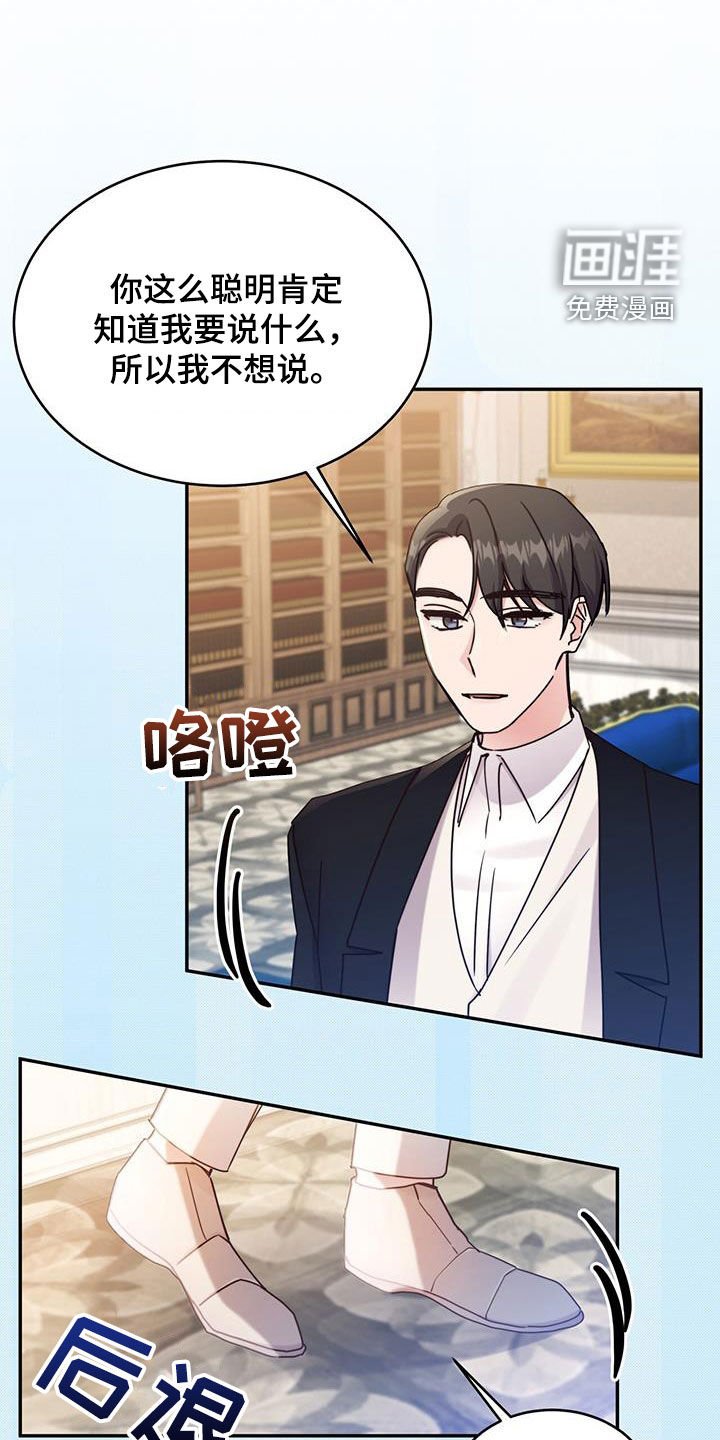 第87章：【第二季】内战