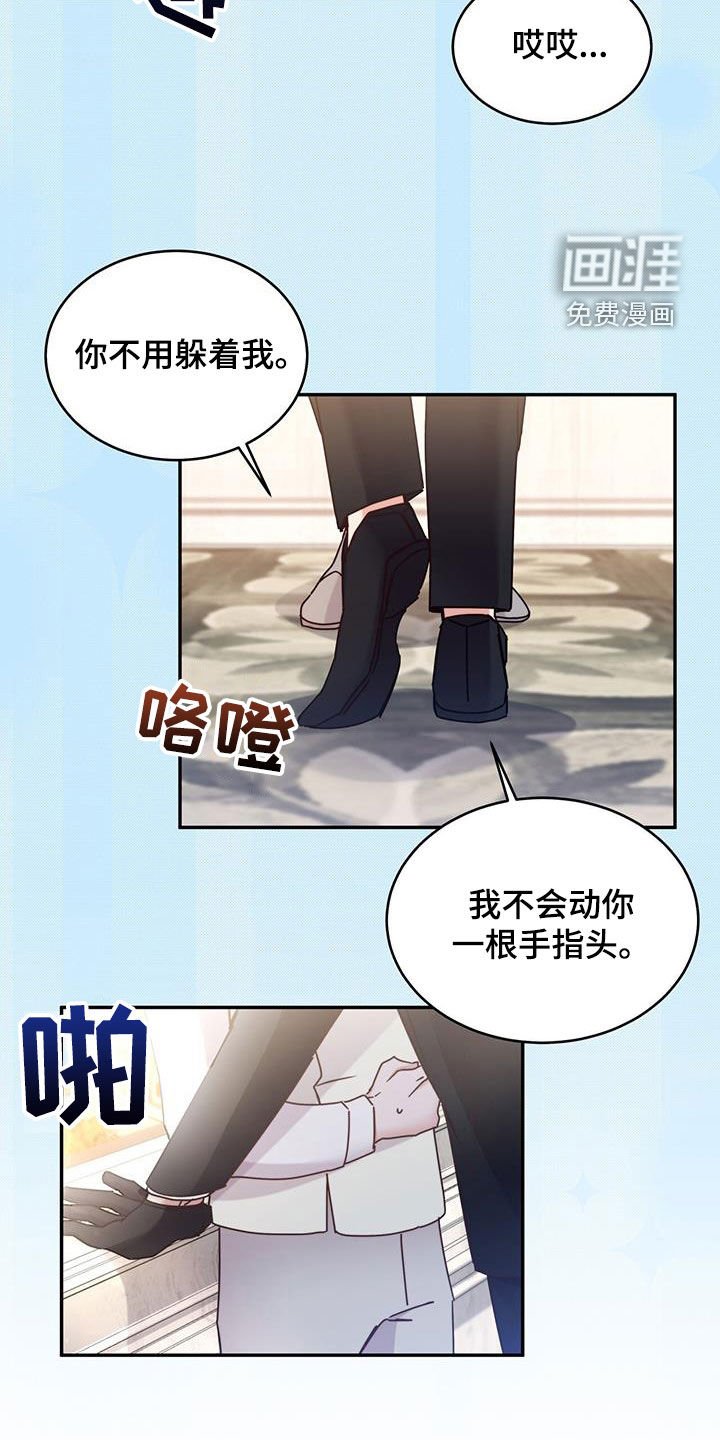 第87章：【第二季】内战