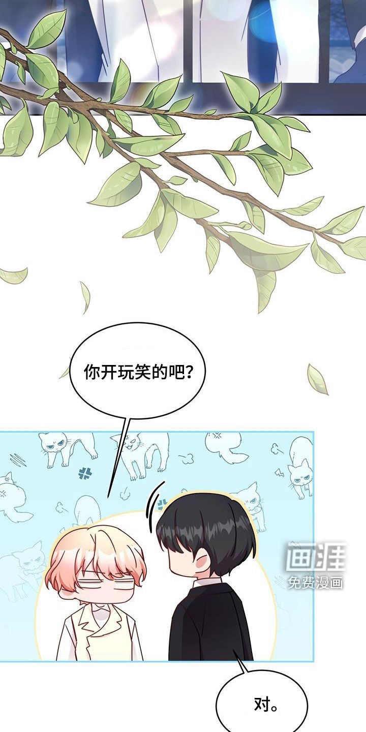 第87章：【第二季】内战
