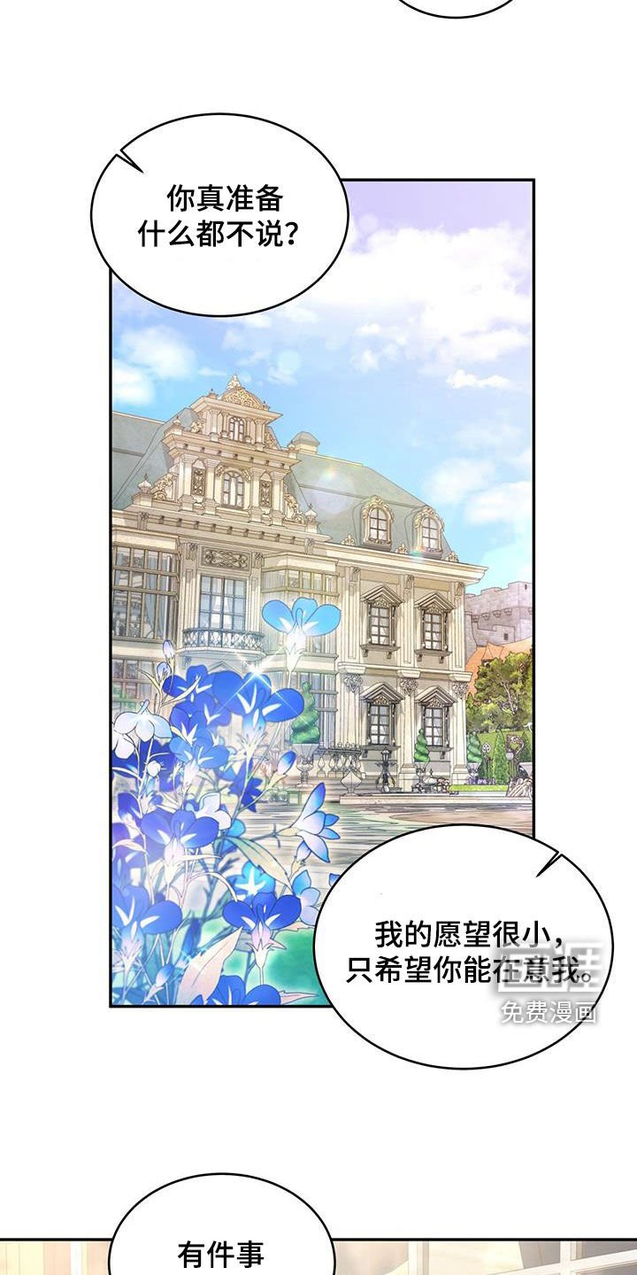 第87章：【第二季】内战