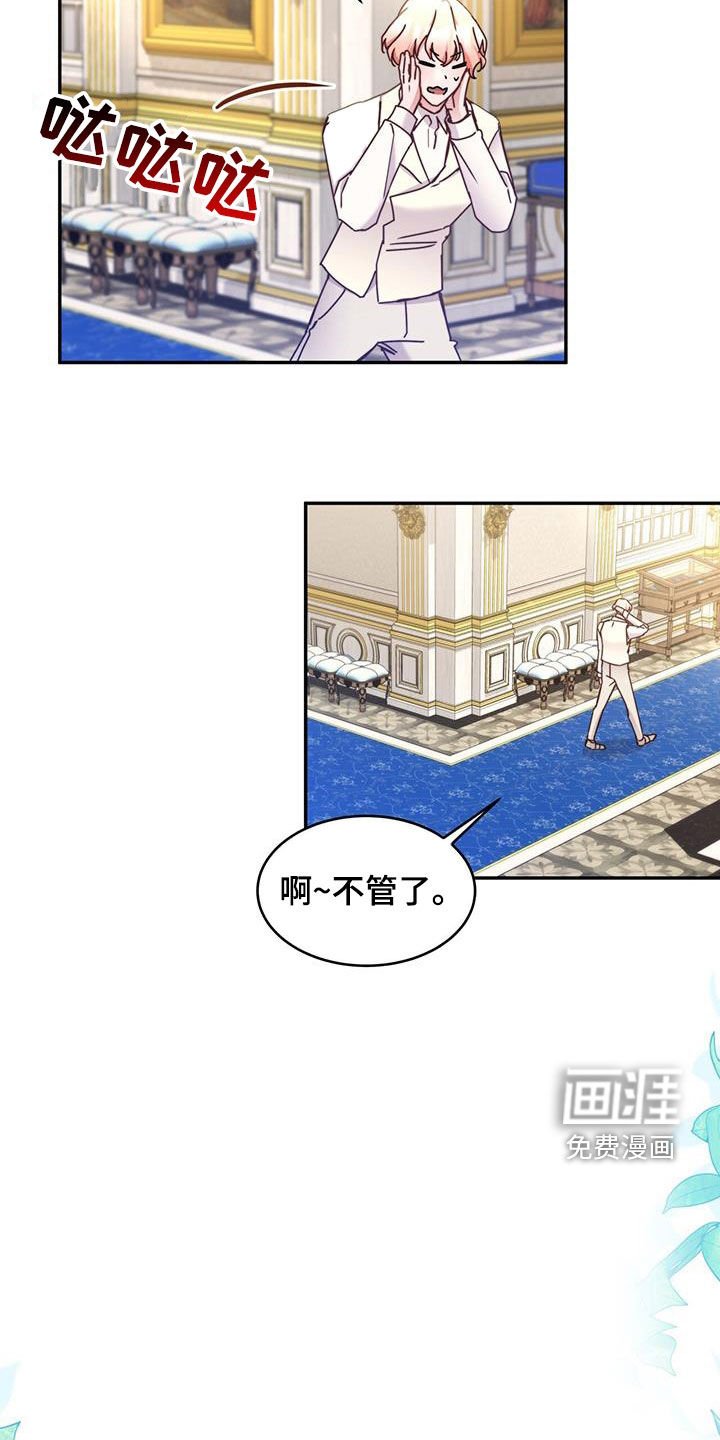 第87章：【第二季】内战