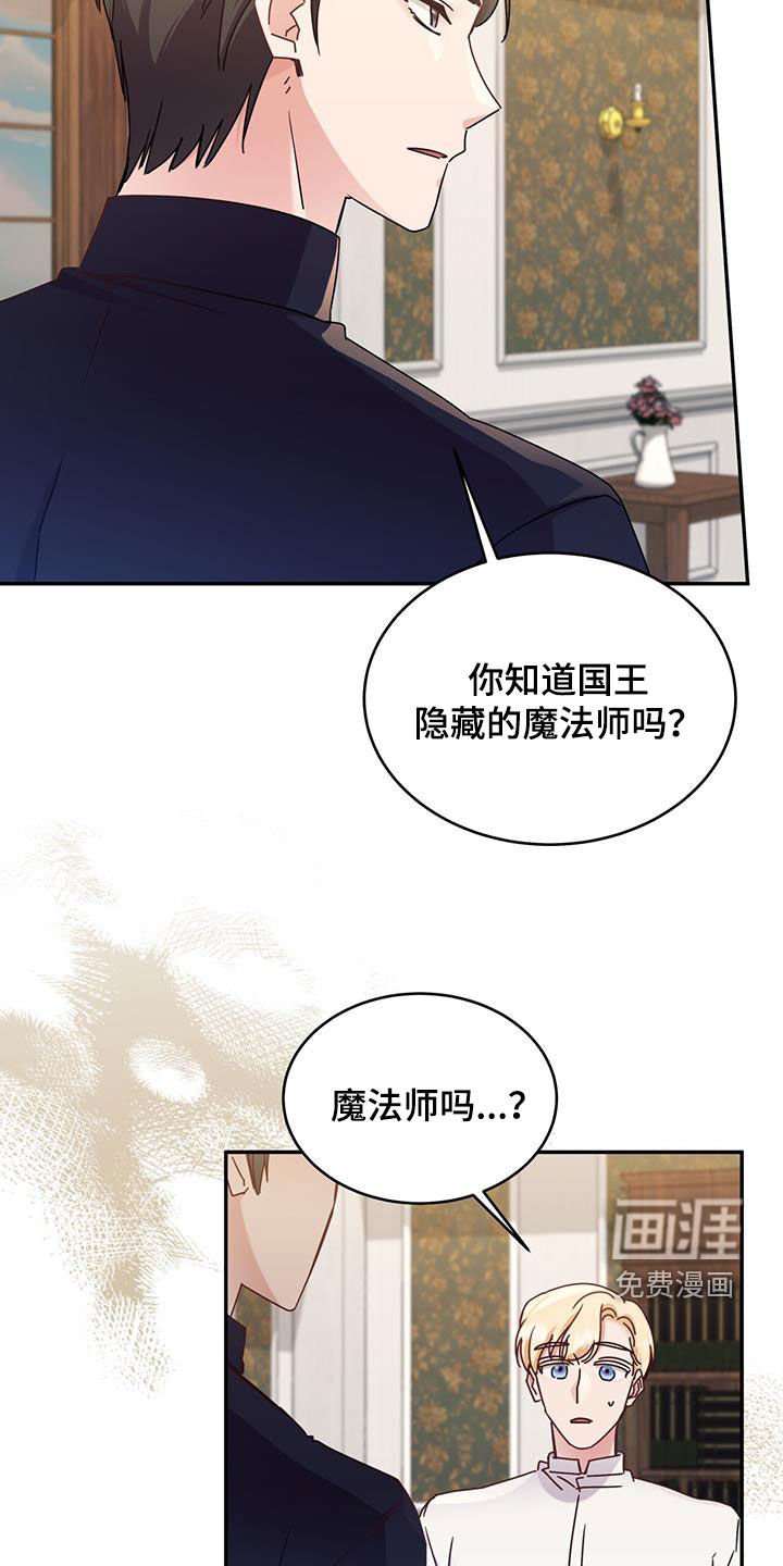 第87章：【第二季】内战