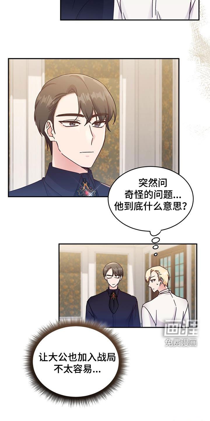 第87章：【第二季】内战
