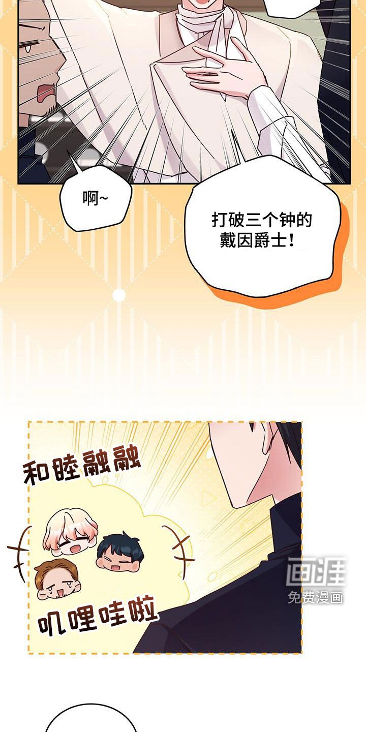 第87章：【第二季】内战