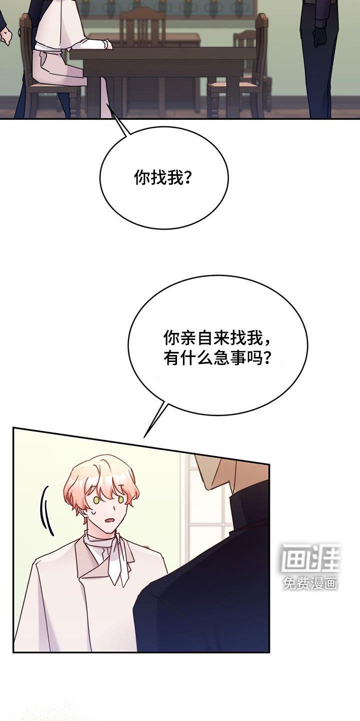 第87章：【第二季】内战