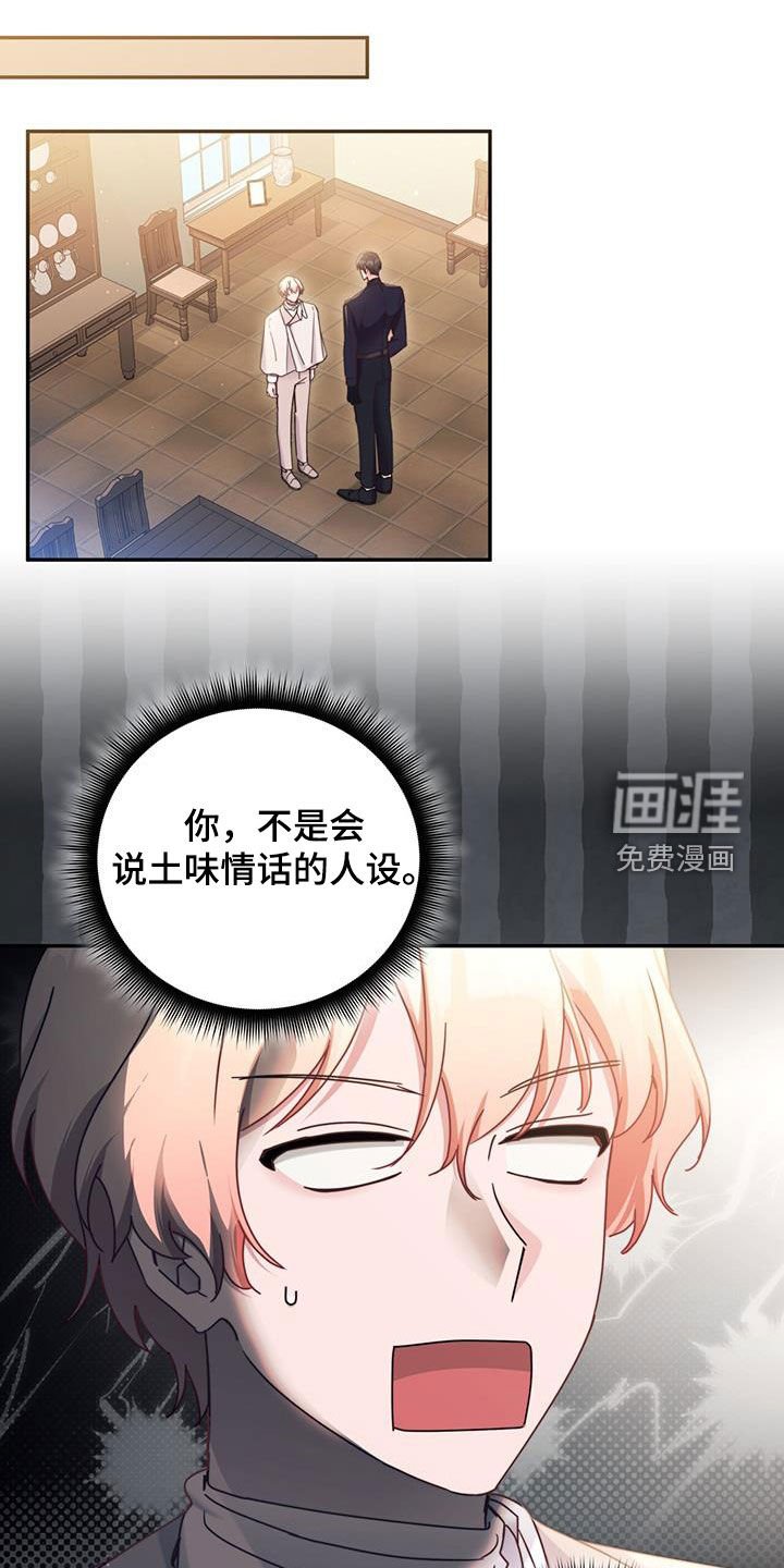 第88章：【第二季】建议