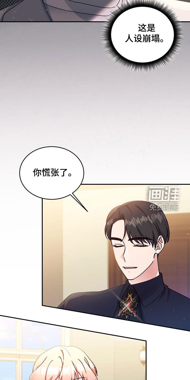 第88章：【第二季】建议