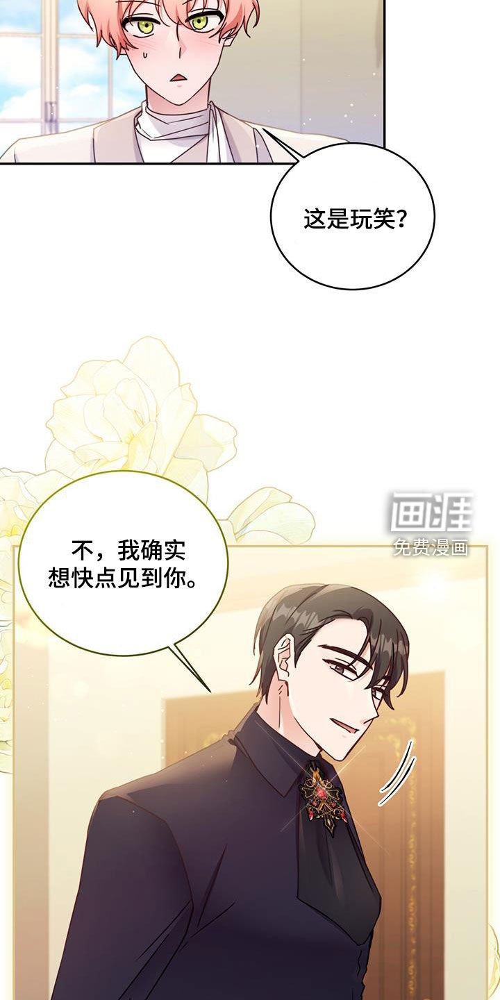 第88章：【第二季】建议