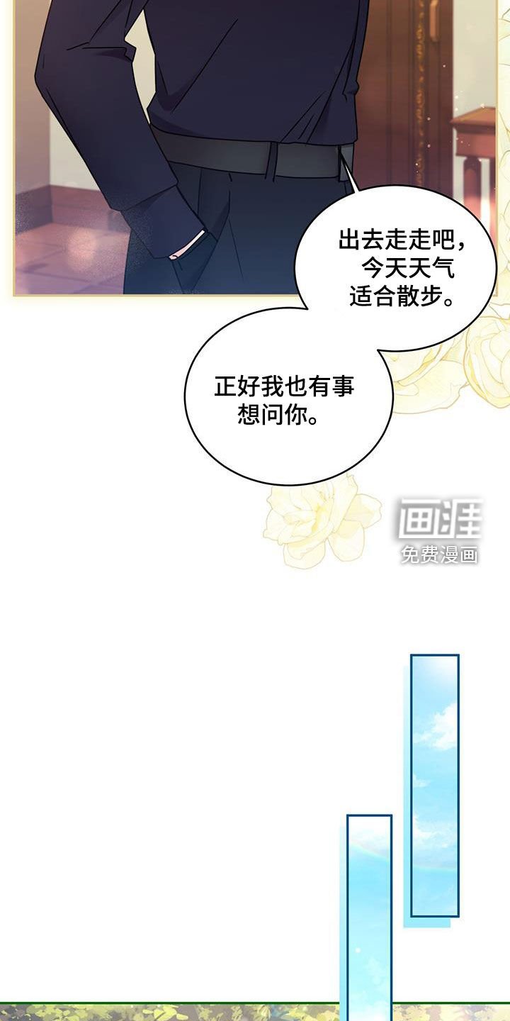 第88章：【第二季】建议