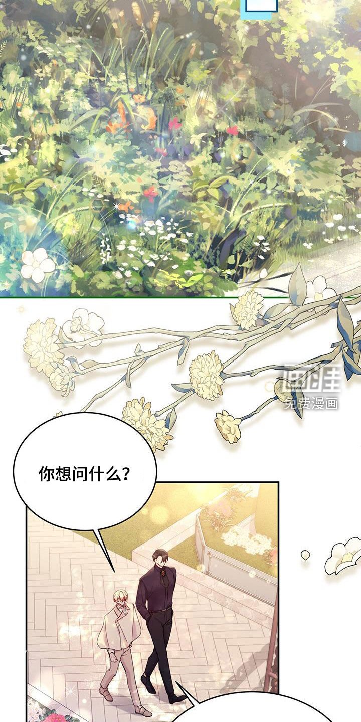第88章：【第二季】建议